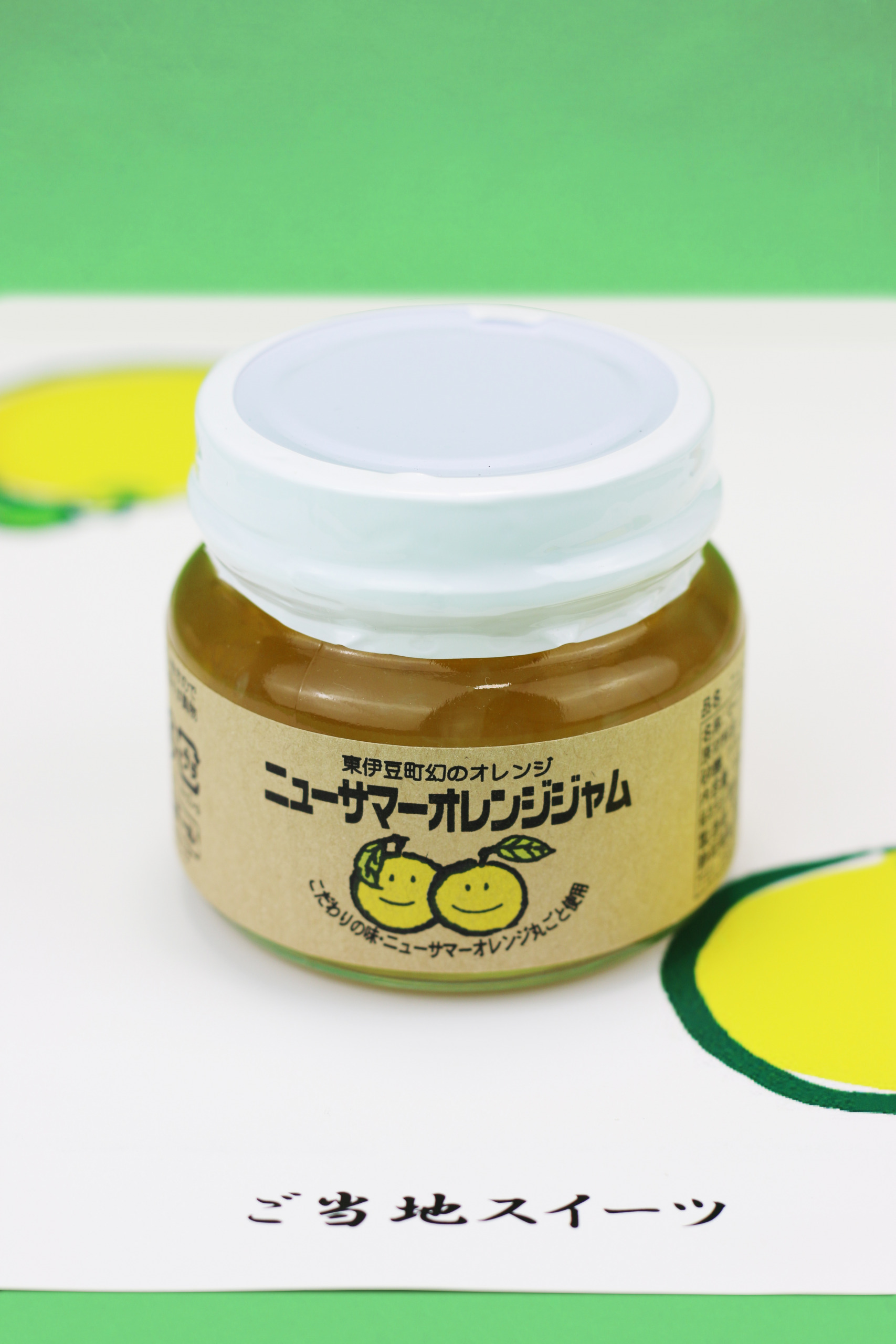ニューサマーオレンジジャム