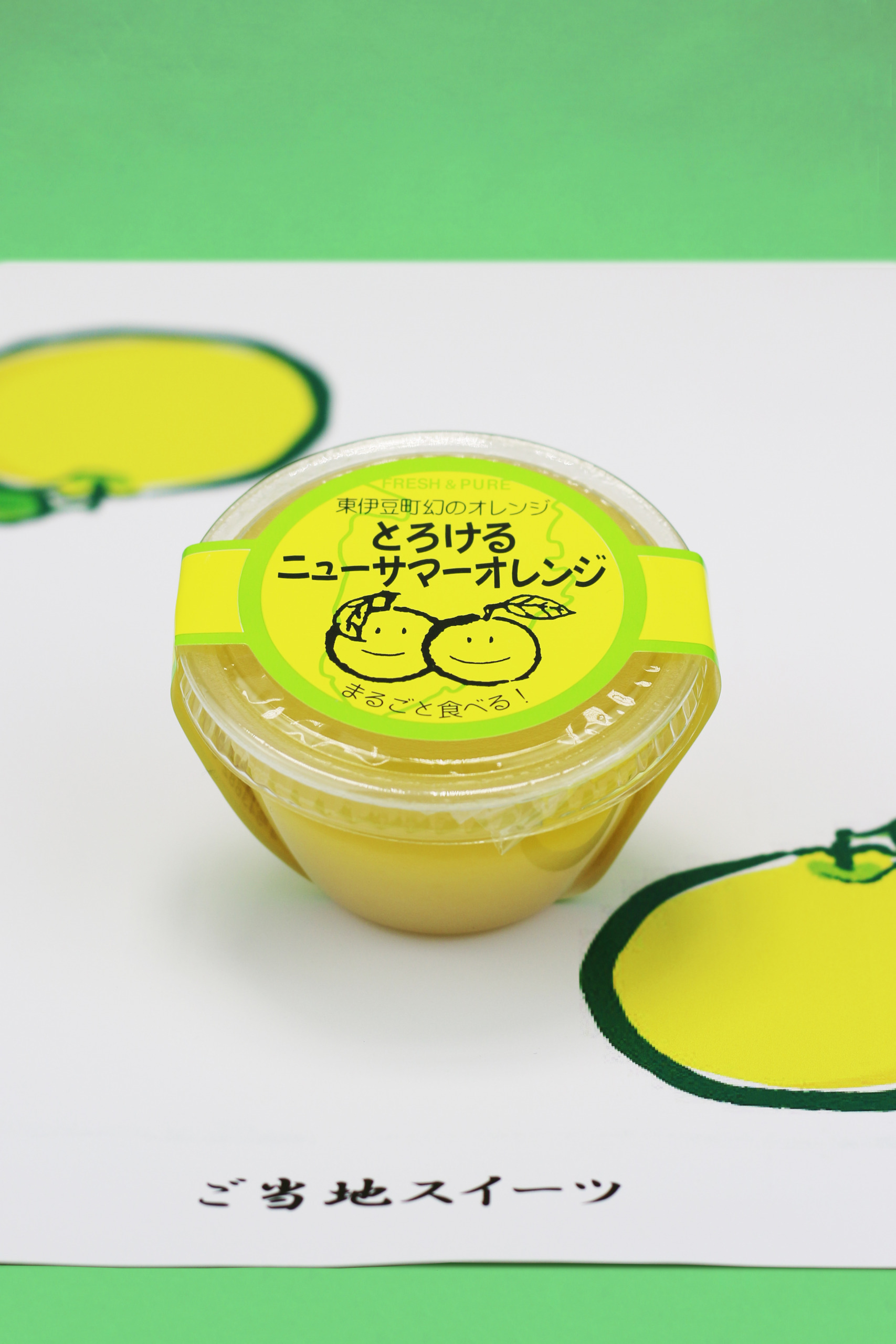 とろけるニューサマーオレンジ